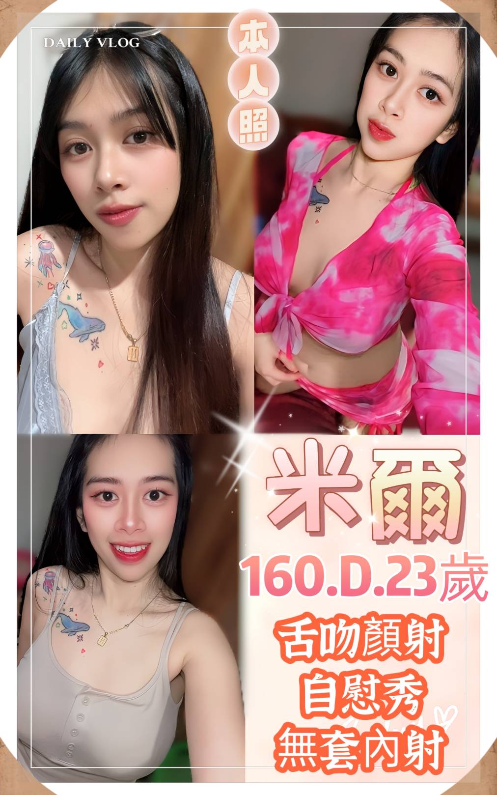 大園區定點茶/外送茶 寶兒 159/58/26/36D